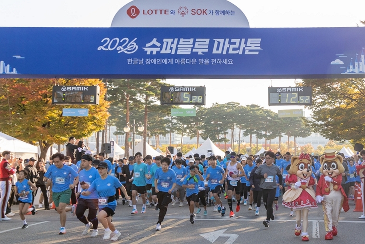 [사진1] 롯데가 9일 서울 상암동 평화의공원 평화광장 일대에서 _제11회 슈퍼블루마라톤_을 개최했다. 장애인과 비장애인 8천여 명이 ~.jpg