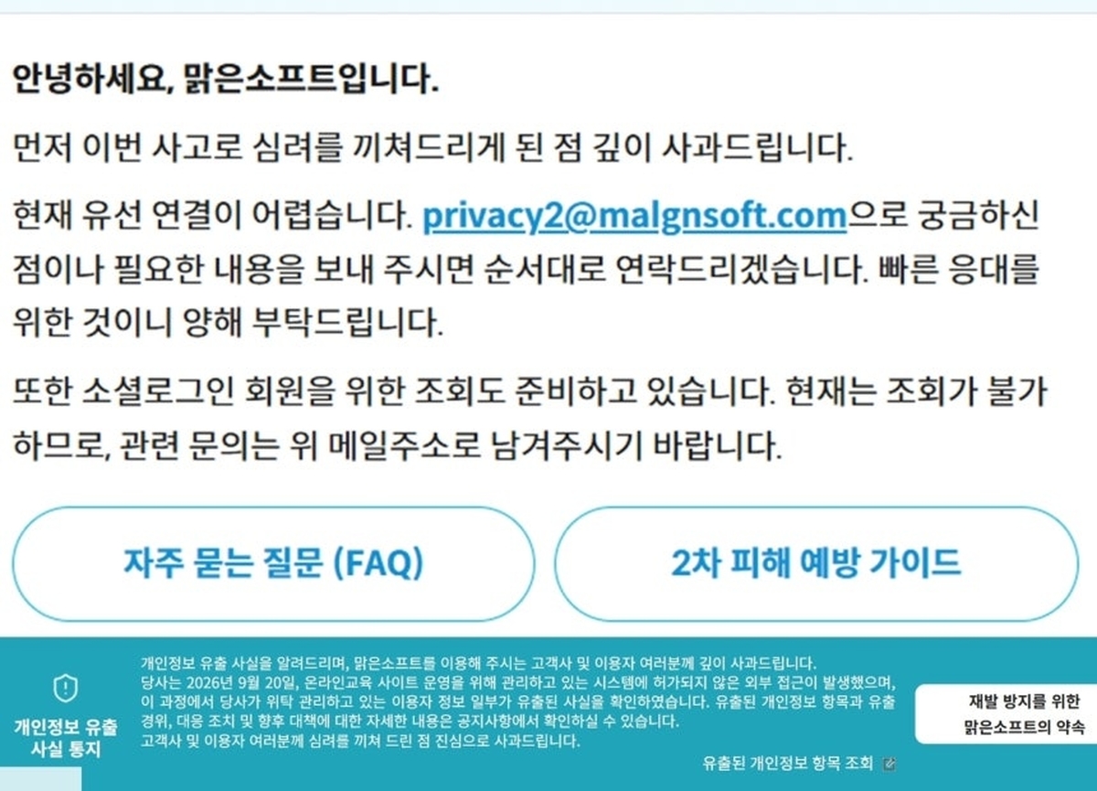 맑은소프트