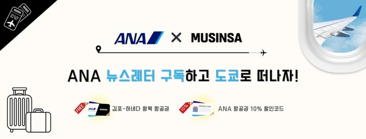 ANA