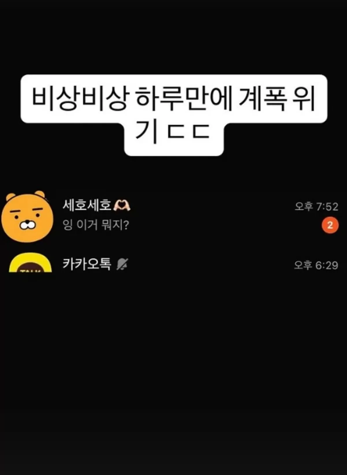 SNS 계정.