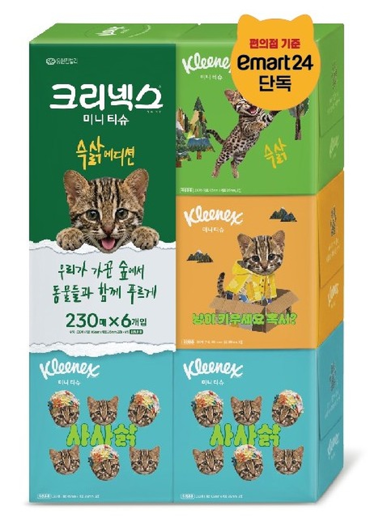 크리넥스 슥삵 에디션(1).jpg