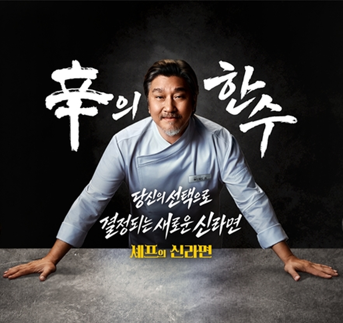 농심 '신라면 40주년 특별 신제품' 소비자 투표 배너 이미지 (1).jpg