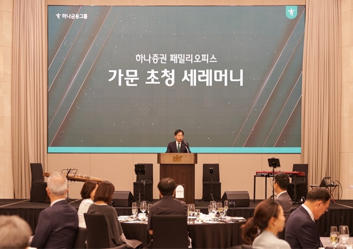 [하나증권 보도자료] 하나증권, 패밀리오피스 '가문 선정식' 개최.jpg