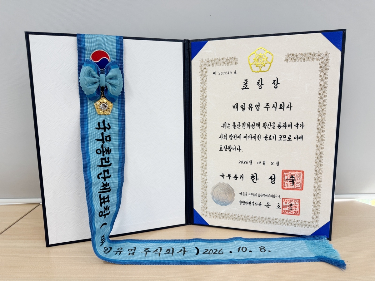 [사진2] 표창장_매일유업 국무총리 표창 수상(제21회 임산부의 날 기념행사).jpg