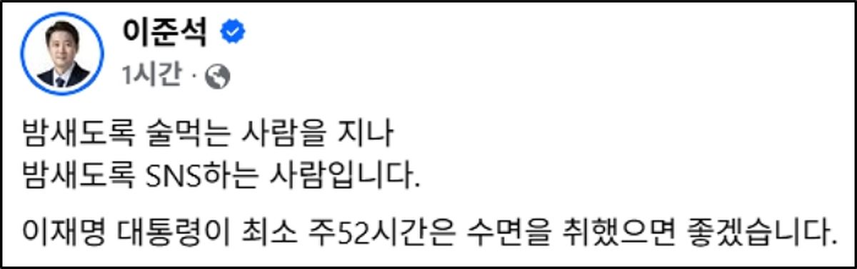 이준석 
