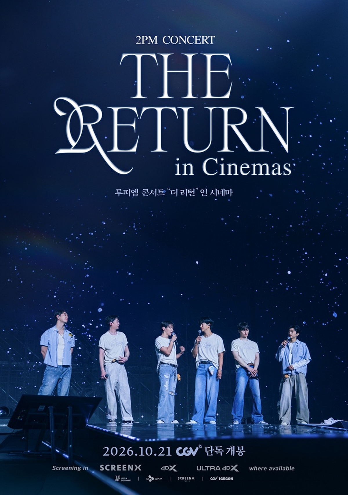 투피엠 콘서트 “더 리턴” 인 시네마_포스터.jpg