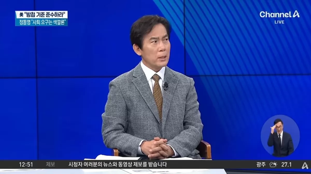 유튜브 '채널A News'