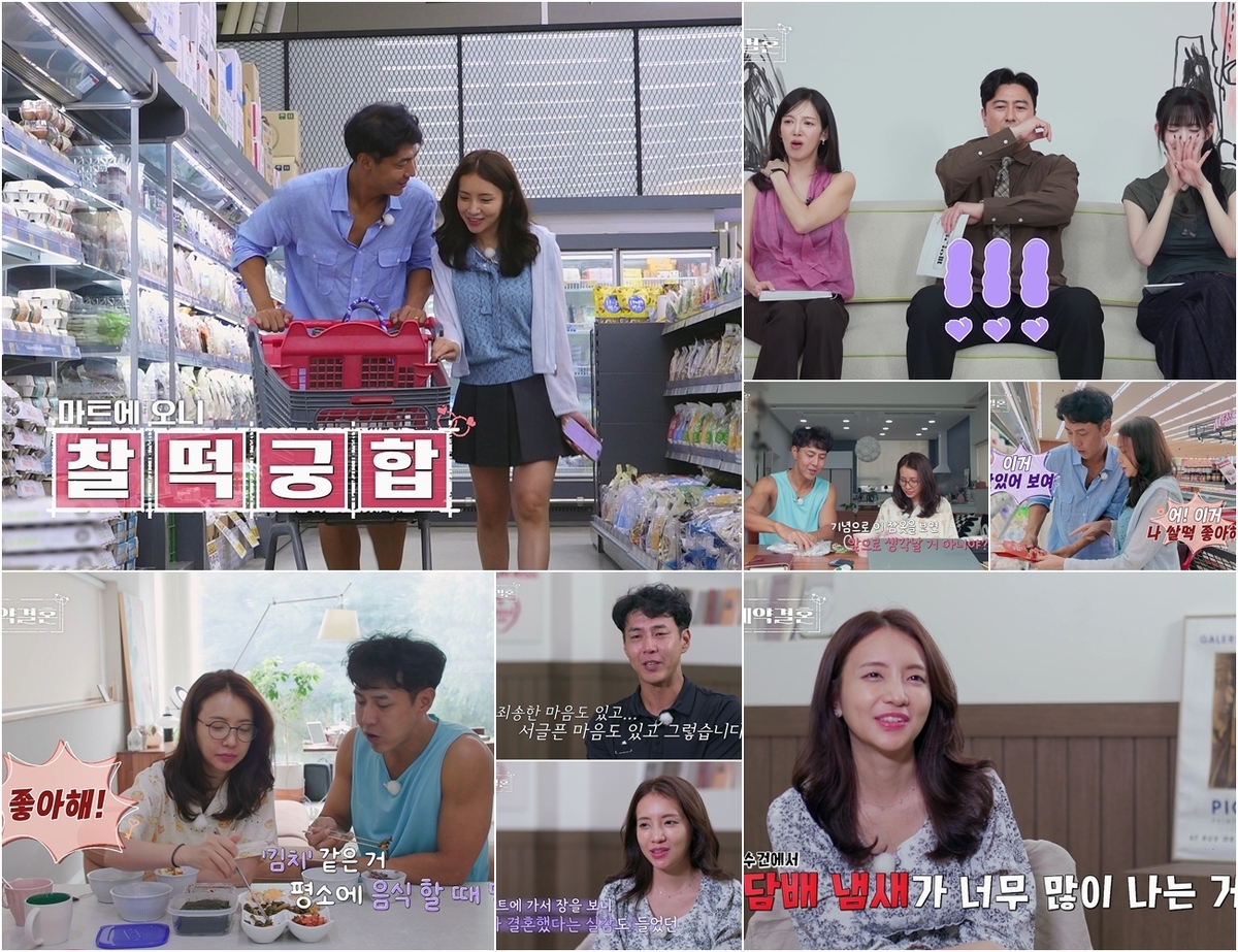 KBS Joy?MBC에브리원 ‘계약결혼’