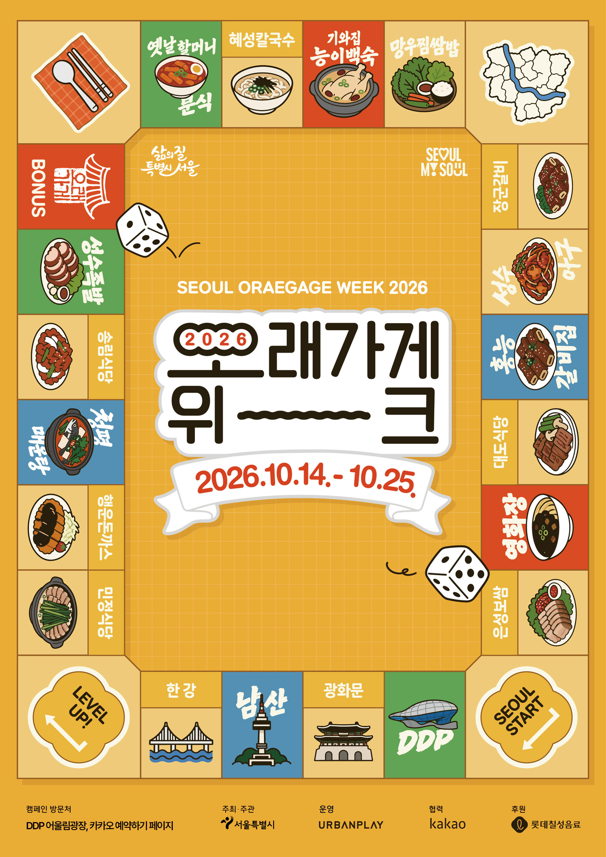 origin_서울노포15곳따라골목여행…오래가게위크열린다.jpg