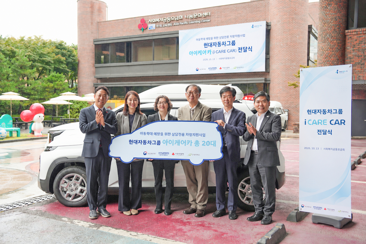 (사진 1) '아이케어 카' 전달식 단체 사진 촬영 (왼쪽부터 사회복지공동모금회 진석범 사무총장, 서울북부 아동보호전문기관 이선영 관장, 보건복지부 김현숙 인구아동정책관, 경기 남양주 아동보호전문기관 서범석 관장, 현대자동차그룹 이항수 부사장, 굿네이버스 김웅철 사무총장).jpg