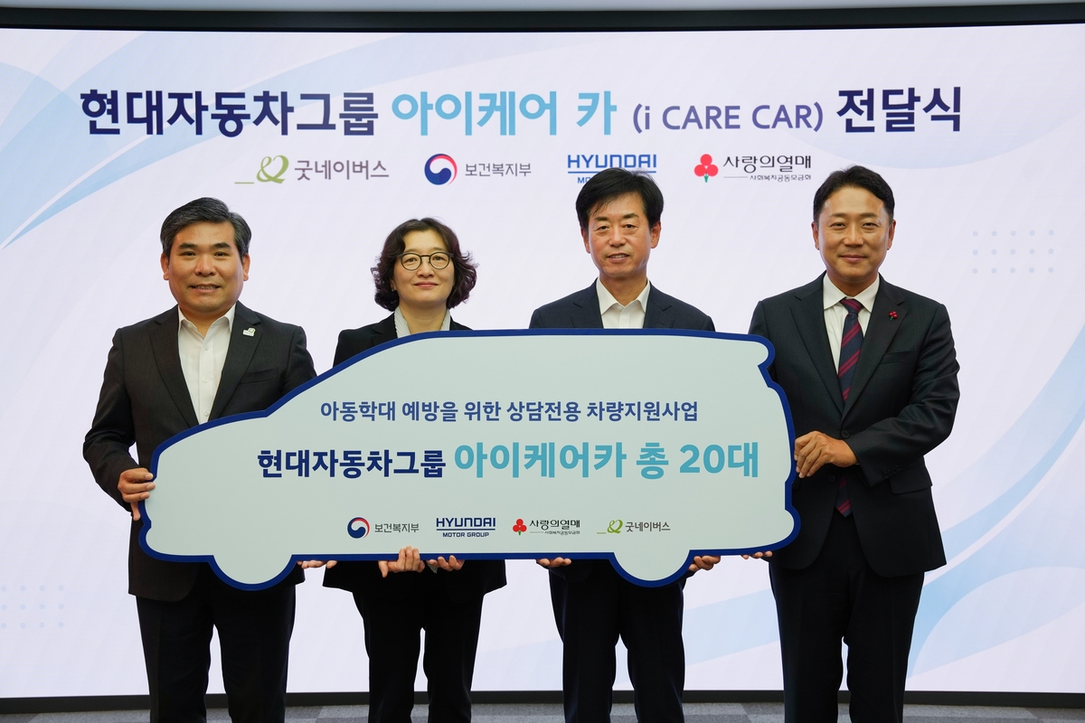 (사진 2) '아이케어 카' 전달식 단체 사진 촬영 (왼쪽부터 굿네이버스 김웅철 사무총장, 보건복지부 김현숙 인구아동정책관, 현대자동차그룹 이항수 부사장, 사회복지공동모금회 진석범 사무총장).jpg