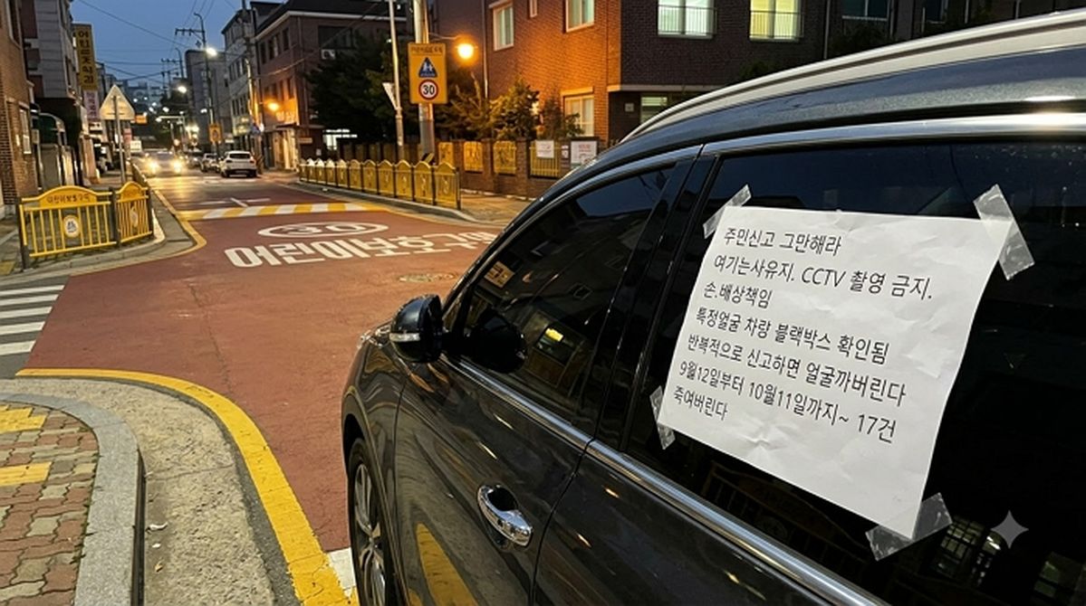 경주 어린이보호구역 불법주차 신고했더니... 차에 붙은 ‘죽여버린다’ 협박 문구