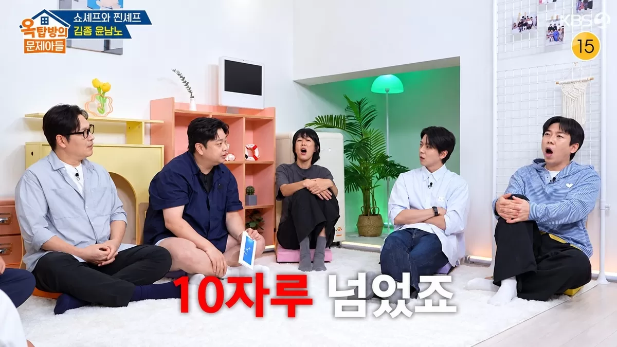 KBS2 ‘옥탑방의 문제아들’ 화면