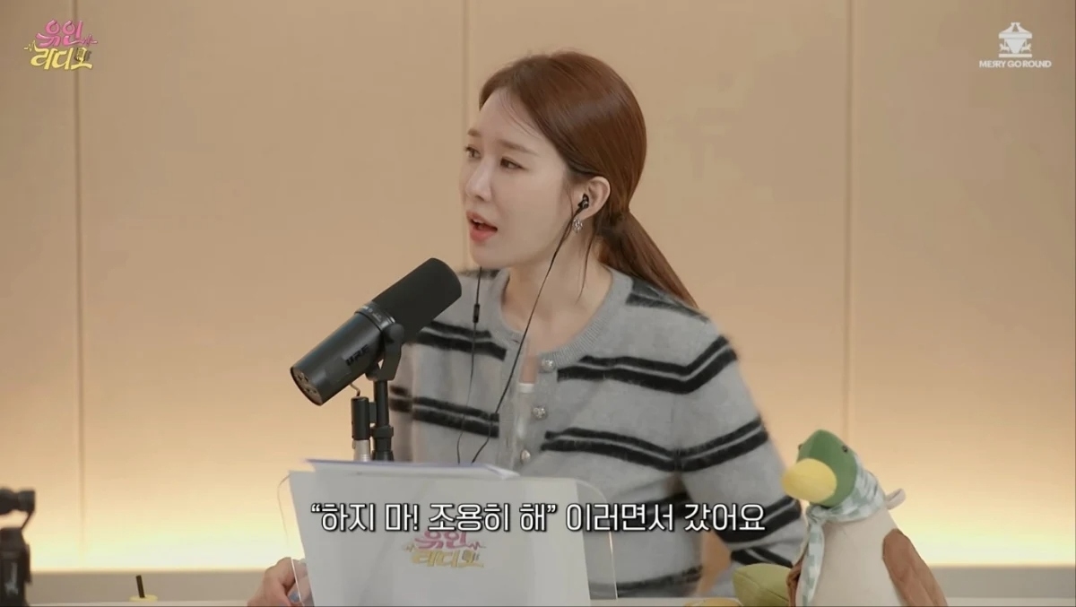 유튜브 채널 '유인라디오' 영상 캡처