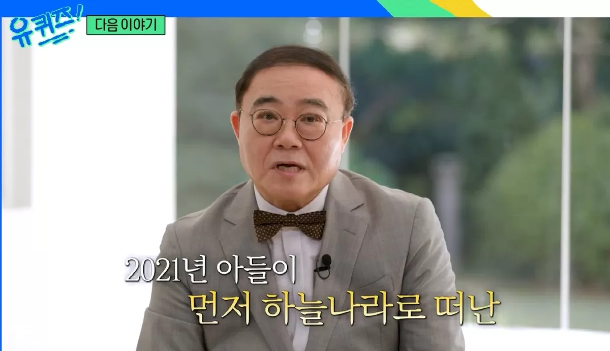 임진모, 5년전 32세 아들 떠나보냈다..유품 양말 신고 “함께한다고 생각” (유퀴즈)