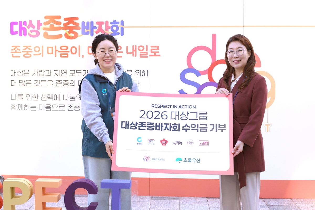 [대상그룹 보도사진] 대상그룹, ‘2026 대상 존중 바자회’ 성료…’오감으로 체감한 가치소비’ (1).jpg