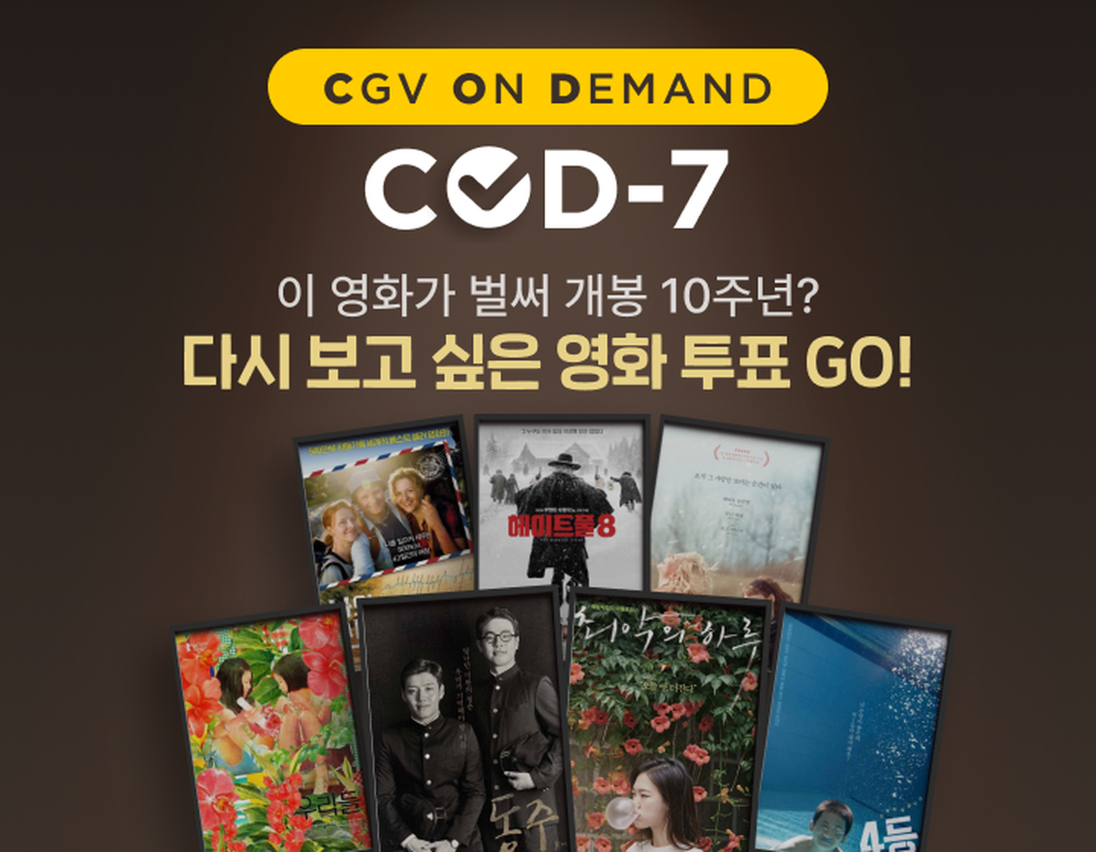 10월 ‘COD-7’ 가로형.png