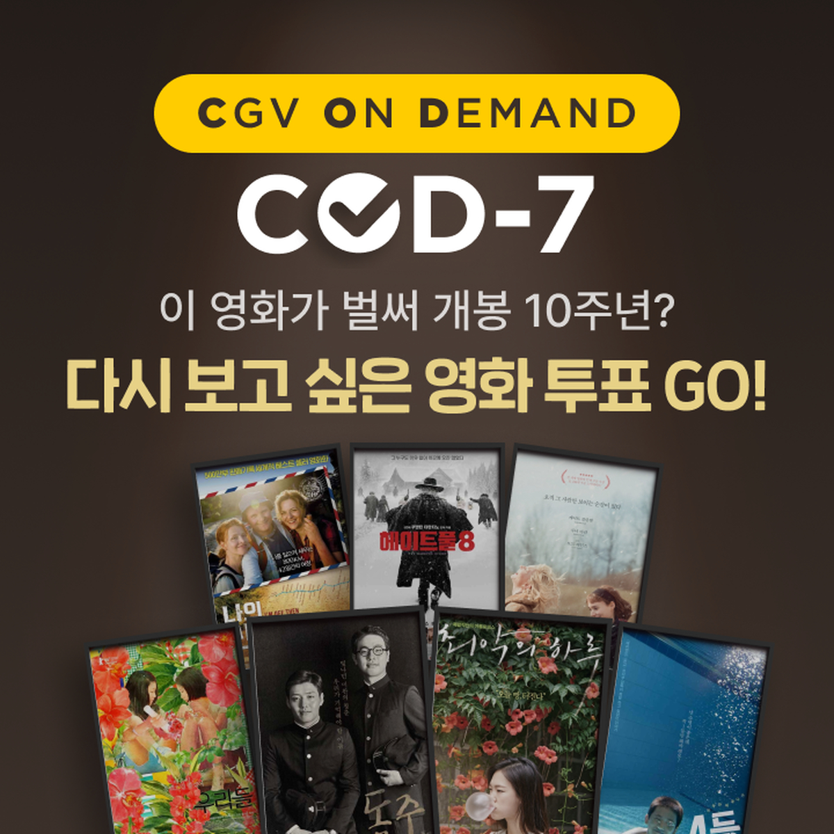 10월 ‘COD-7’ 정방형.png
