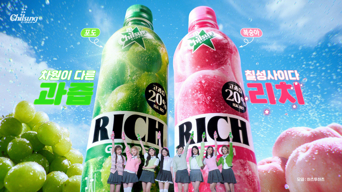 이미지 2_칠성사이다 RICH 광고 온에어 키비주얼.jpg