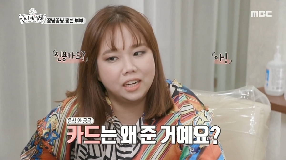 MBC '언니네 살롱'