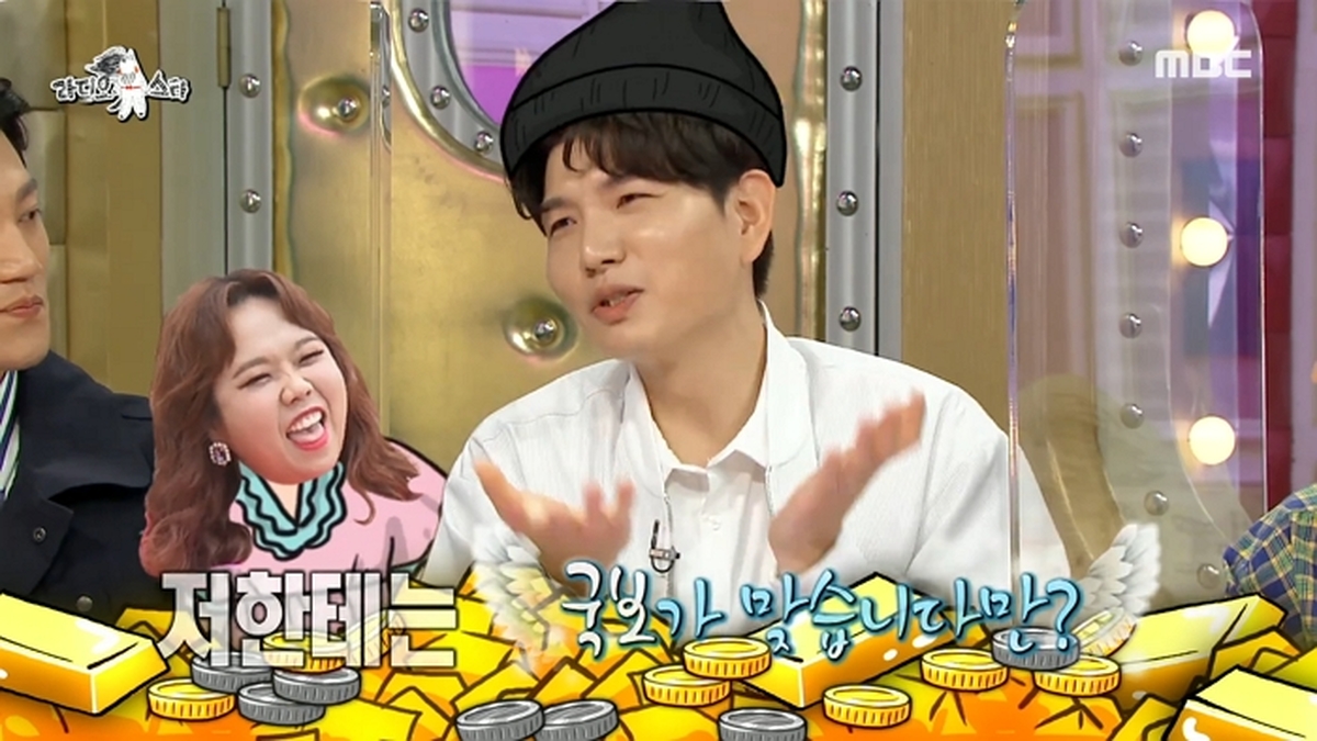 MBC '라디오스타'