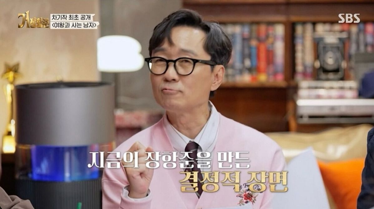 김은희 카드 쓰다 굴욕당한 장항준, 천만 감독 된 후 꺼낸 ‘이것’