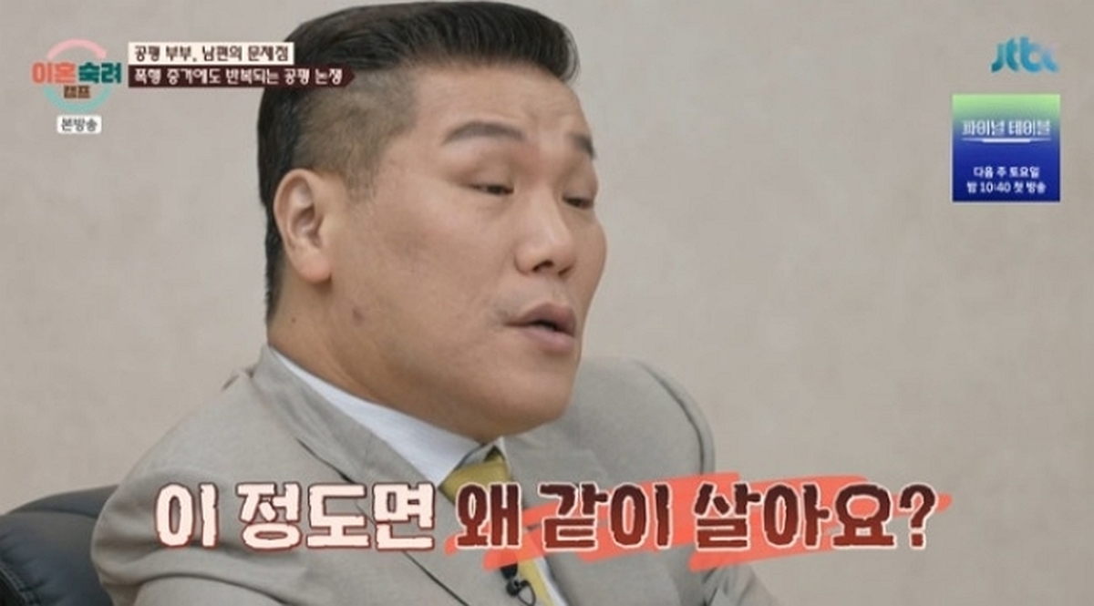 JTBC '이혼숙려캠프'
