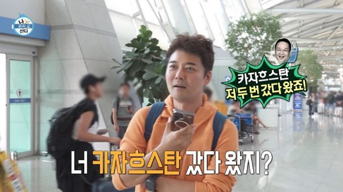 MBC '나 혼자 산다'