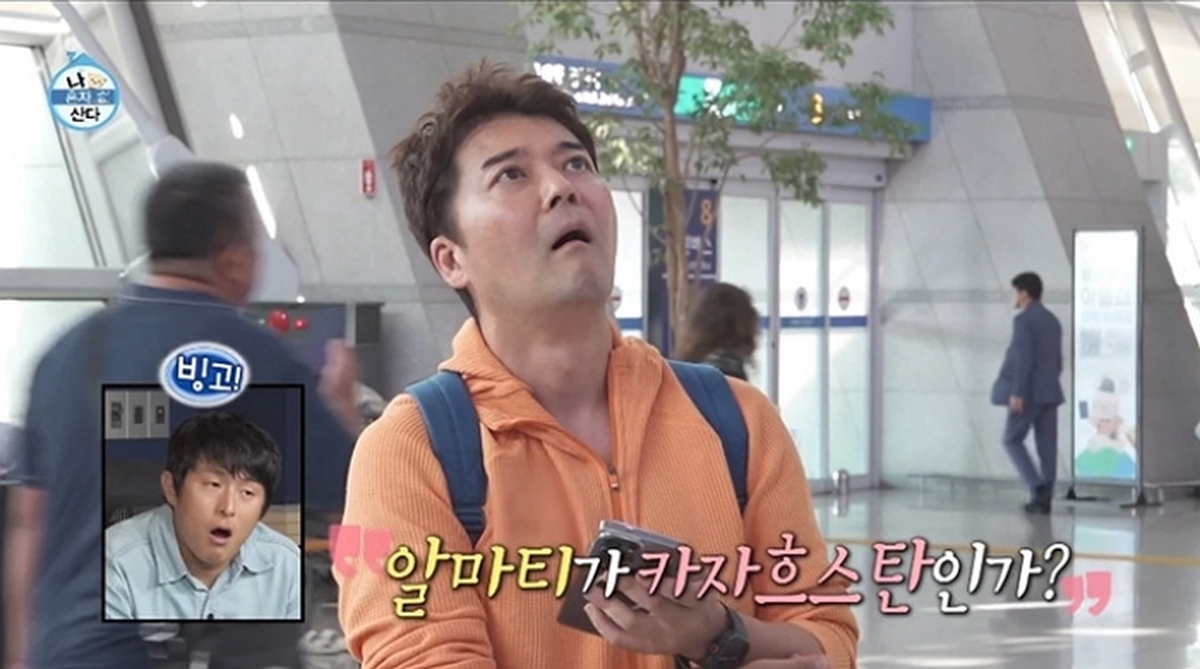 MBC '나 혼자 산다'