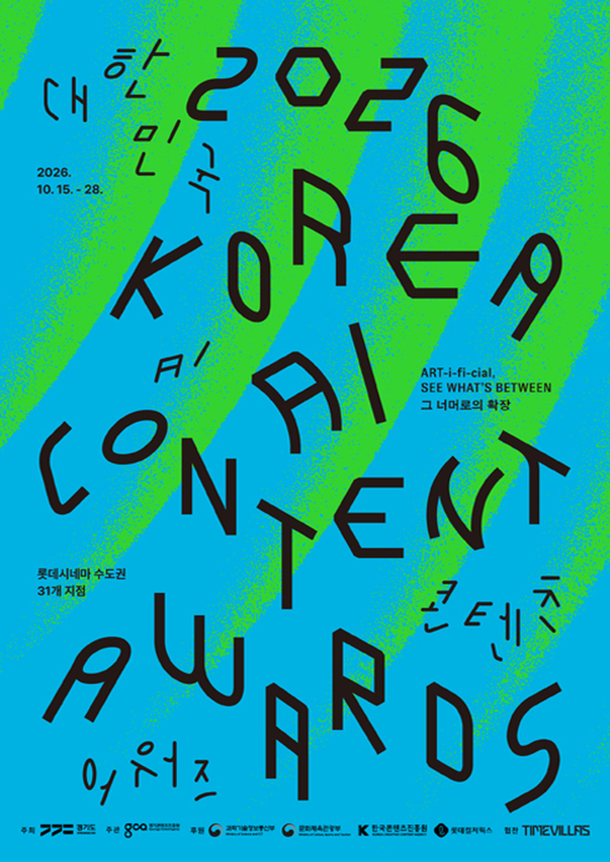 롯데컬처웍스