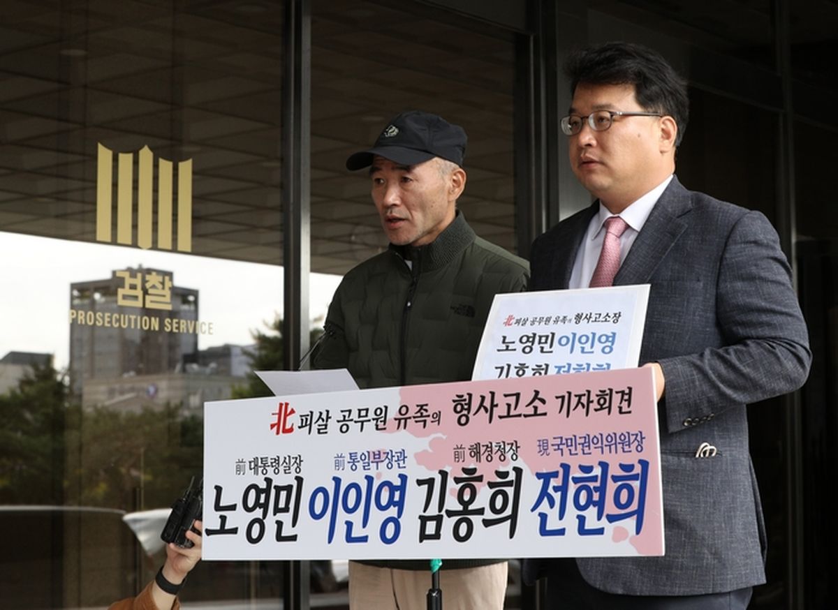 文 이어 노영민·이인영·전현희까지... ‘서해 피격’ 줄줄이 불기소