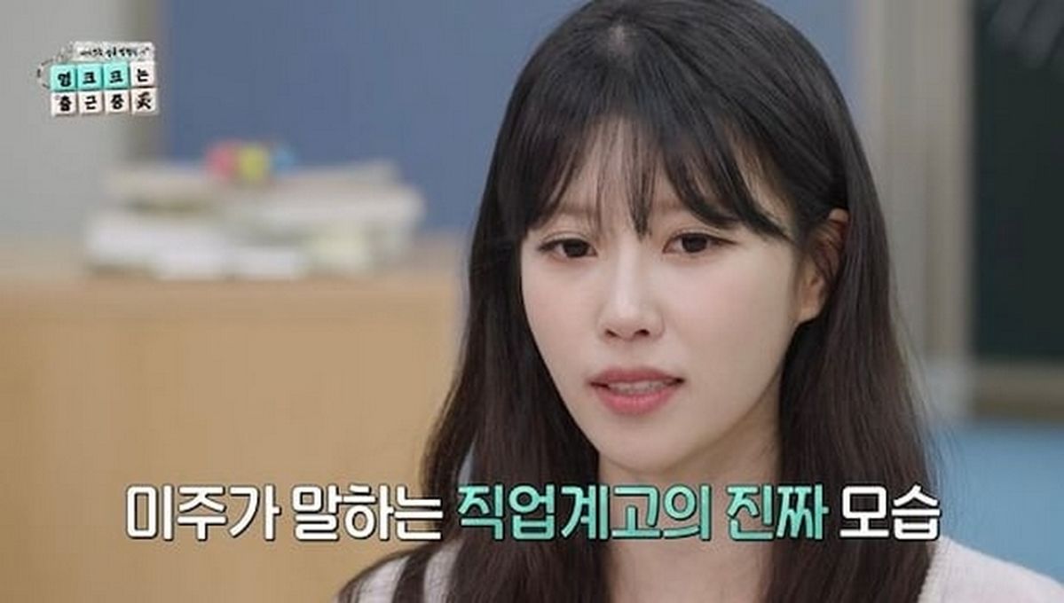 이미주 “직업계고=날라리? 편견일 뿐... 내 친구들 바르고 순수했다”