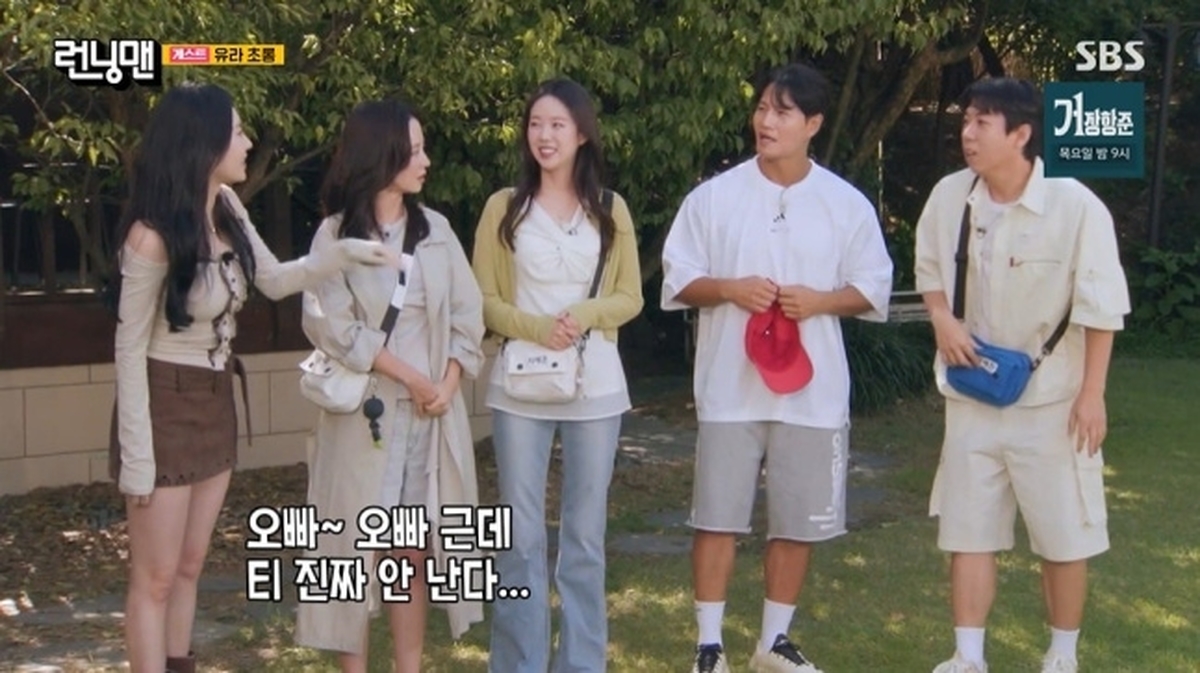 SBS '런닝맨' 갈무리