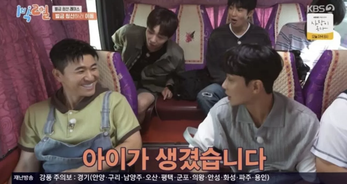 김종민, 임신 16주 아들 초음파 사진 공개하며 울컥... 태명 ‘찡이’에 특별한 사연