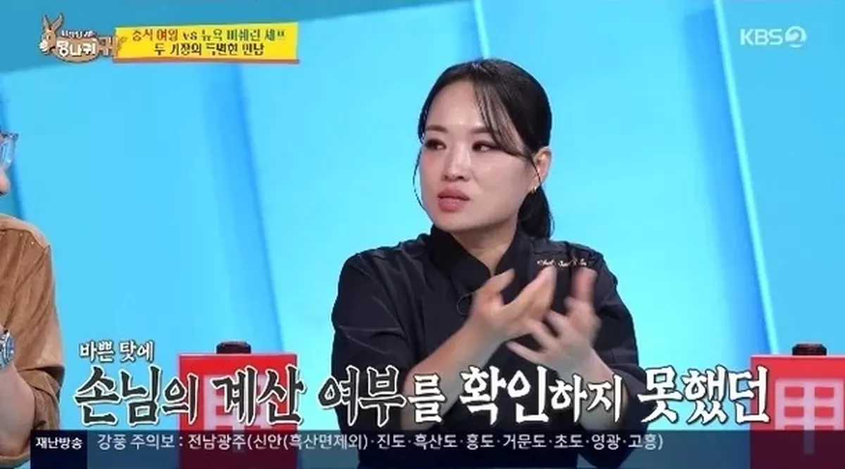 정지선 “나중에 CCTV 보고 알았다”...식당 먹튀 피해 고백