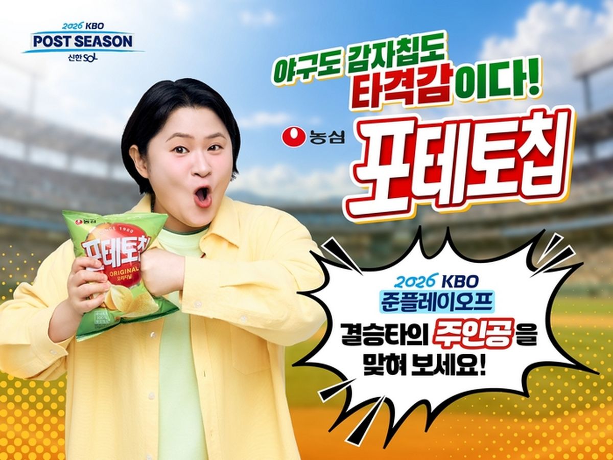 “가을 야구 결승타에 포테토칩 터진다” 농심, KBO 결승타 선수에 상금·감자칩 쏜다