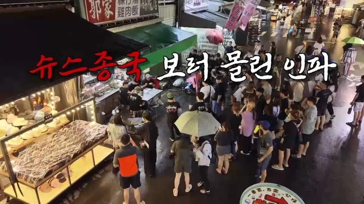 사진=SBS Plus·MBN ‘상남자의 여행법 in 대만’