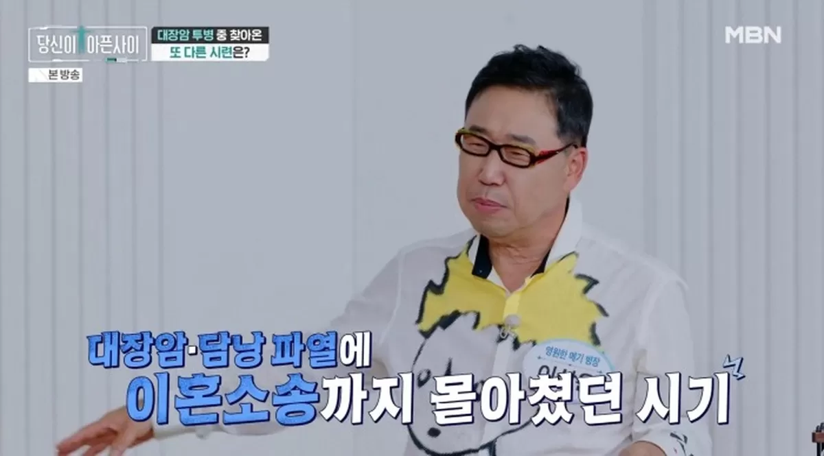 이상운, 기러기 父 생활 중 대장암 투병→이혼 소송 가족 없이 병원..정신적 고통 커