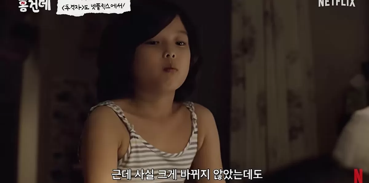 김유정, 알고보니 추격자 출연했었다..많은 분들이 몰라