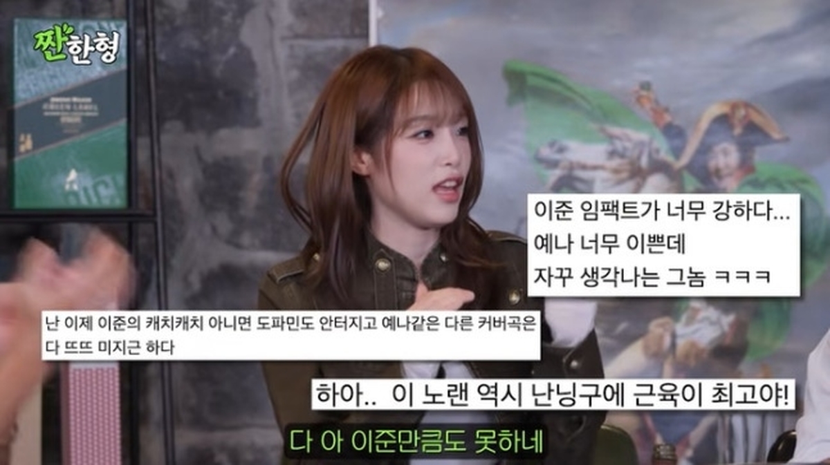 ‘짠한형’ 최예나 “내 노래 ‘캐치캐치’, 이준에게 뺏길까 전전긍긍”