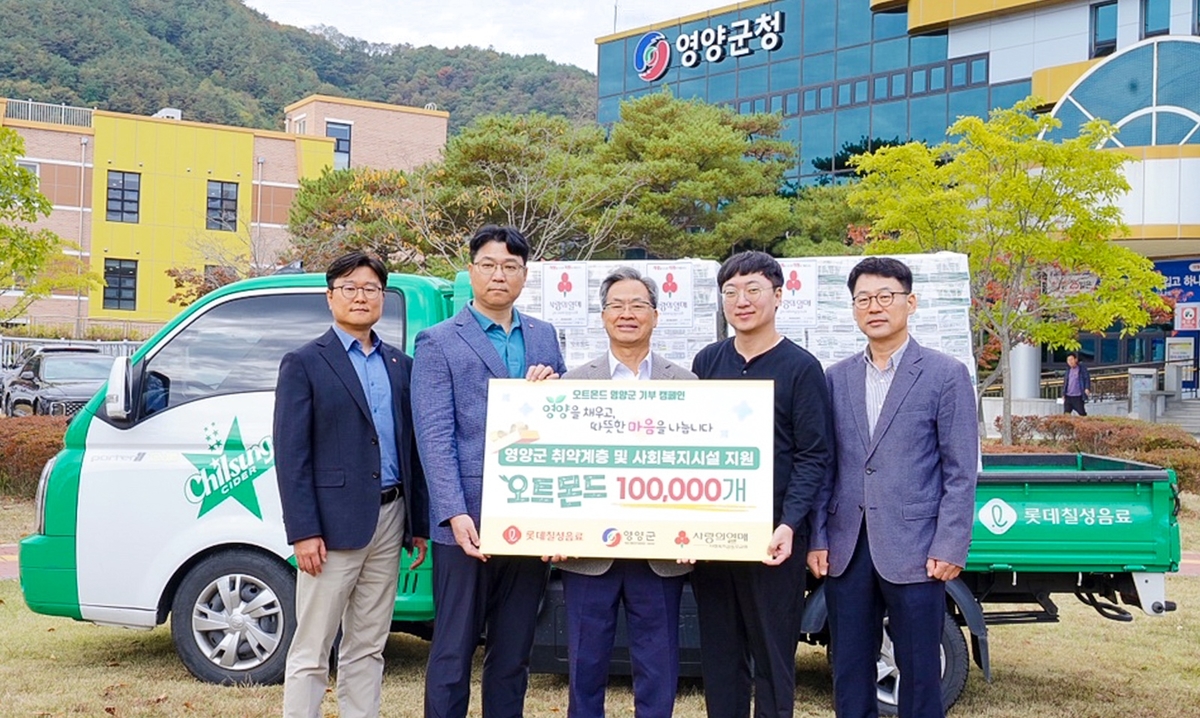 영양군에 오트몬드 10만개 기부.jpg