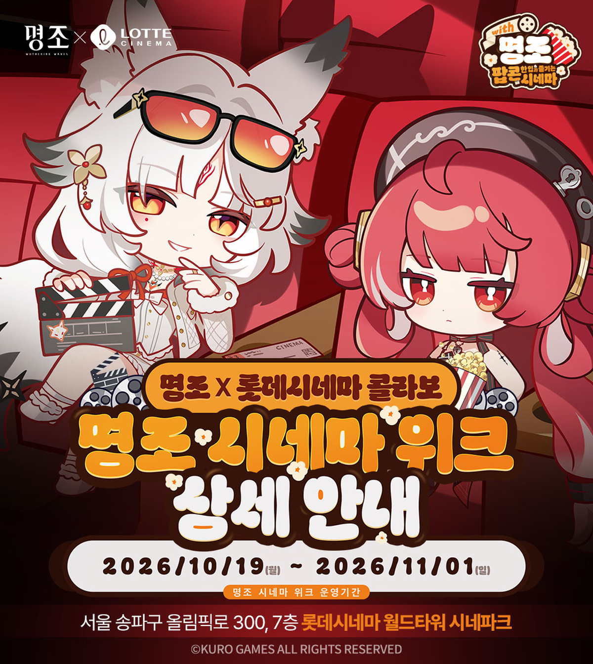 명조_팝업_대표 이미지.jpg