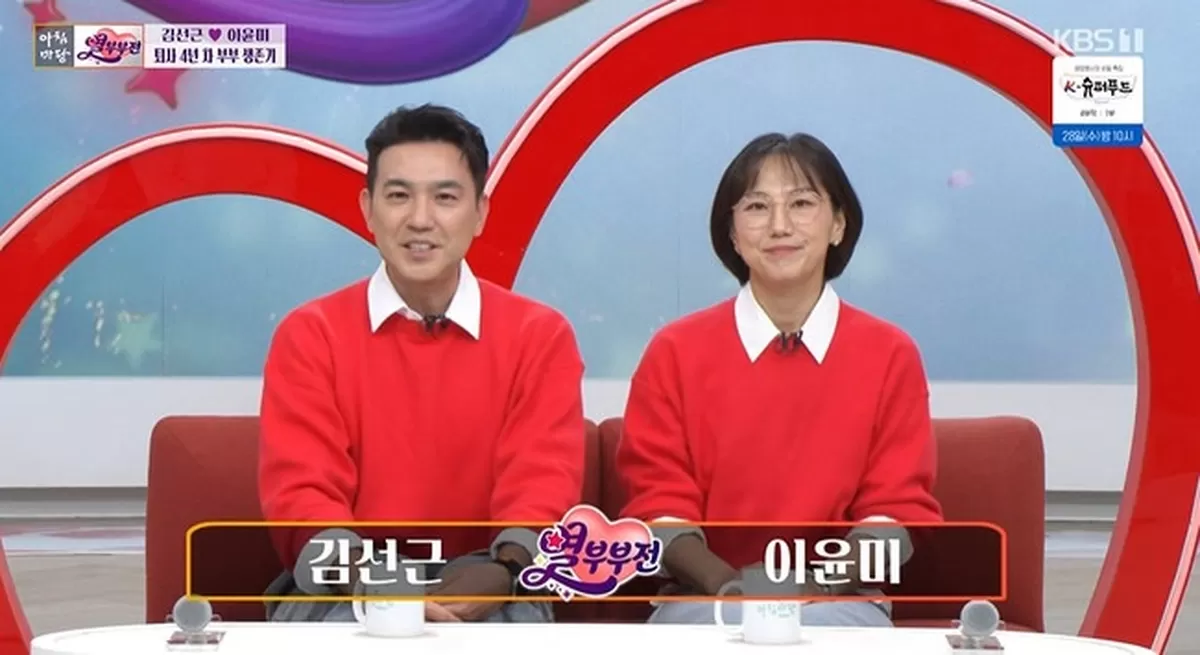 사진=KBS 1TV ‘아침마당’ 방송 캡처