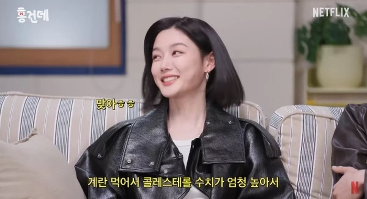 김유정, 병원서 달걀 섭취 금지 당했다 “하루에 6개 이상..콜레스테롤 수치 높다고”(홍건데)