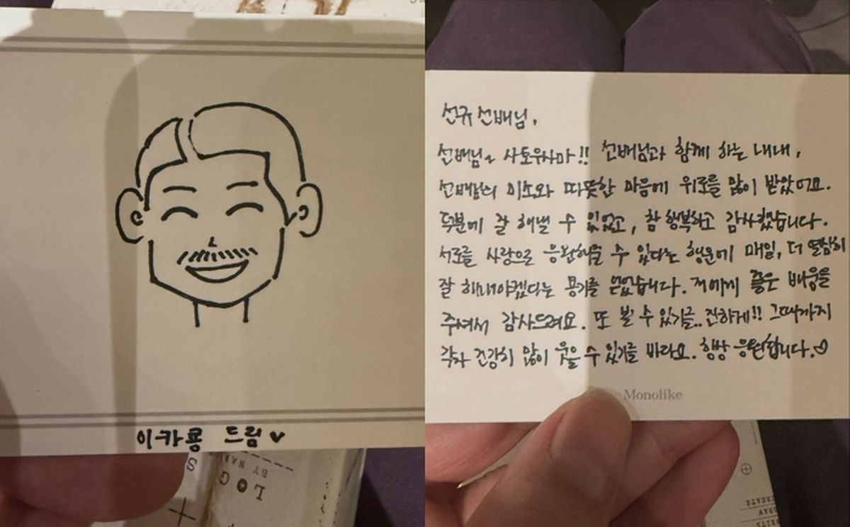 김유정이 진선규에게 건넨 특별한 선물... 직접 그린 그림에 손편지까지 담았다