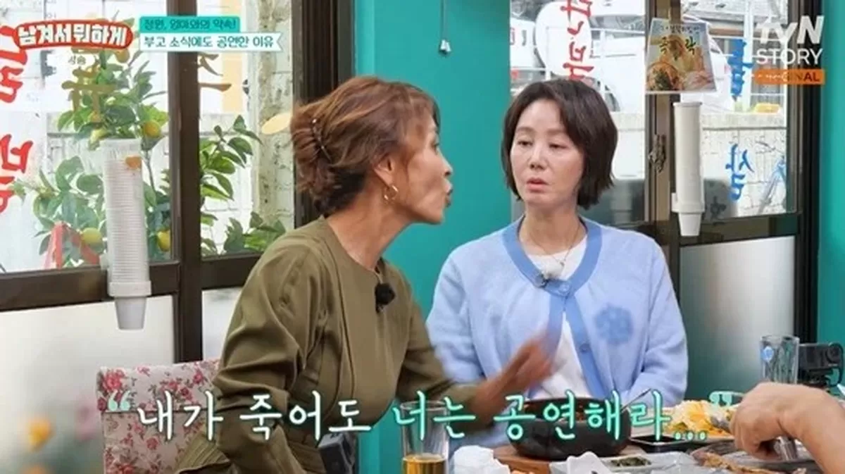 /사진=tvN스토리 남겨서 뭐하게 캡처