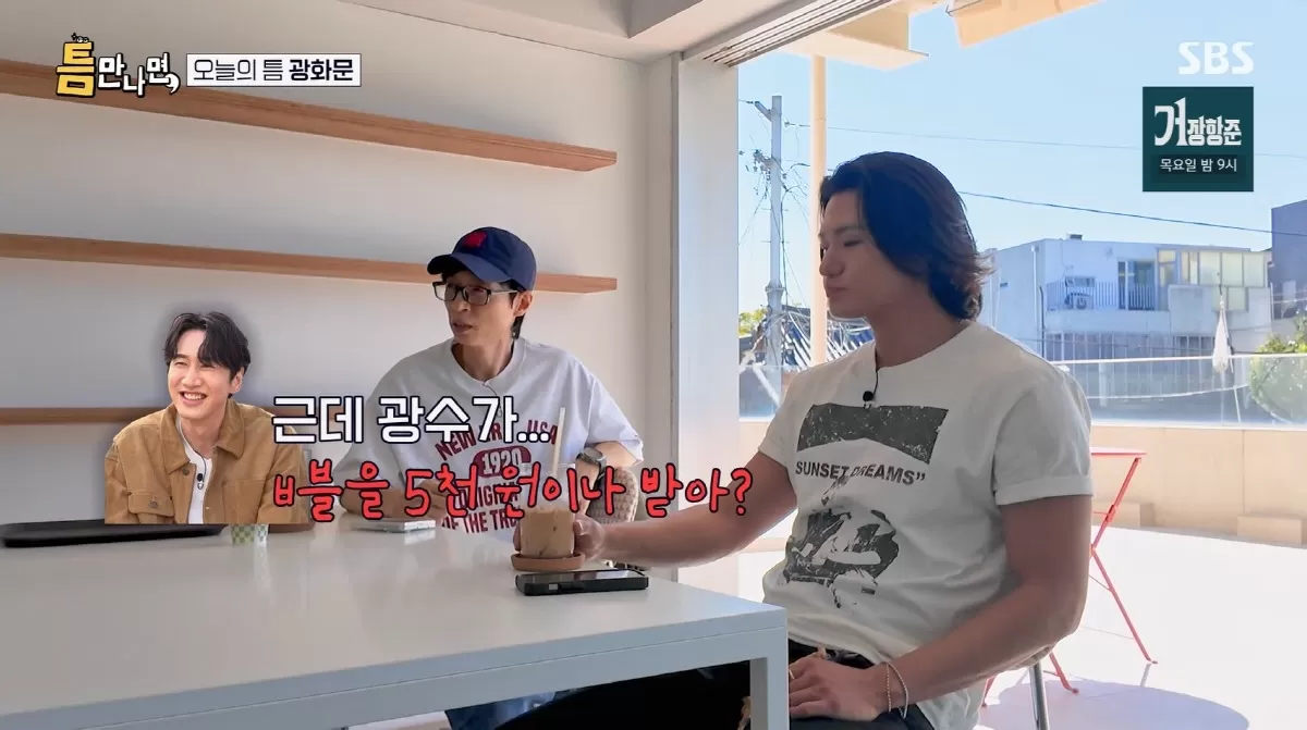 유재석, 이광수 버블 구독료 5천원에 발끈..점심 한 끼 1만원인데 (틈만나면,)
