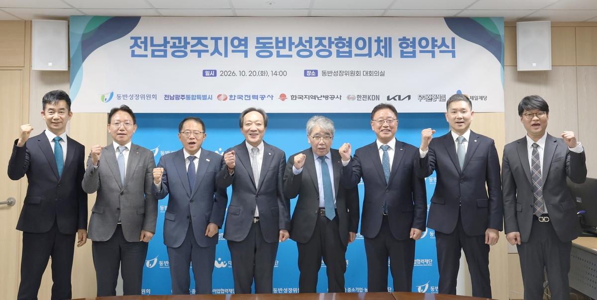 [CJ제일제당 사진자료] 전남광주 동반성장협의체 협약식.jpg