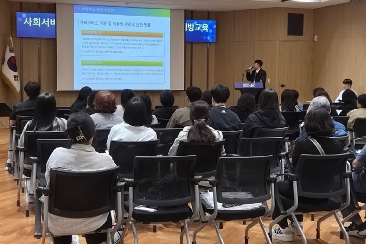 “전자바우처 부정수급 원천 차단”... 한국사회보장정보원 현장 교육 강화