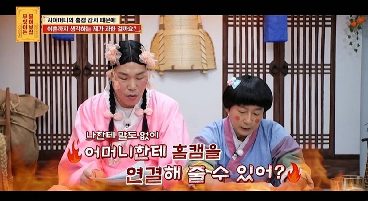 집에 반찬 없다고 혼잣말했더니 다음 날 반찬 보낸 시어머니... 비밀은 홈캠이었다